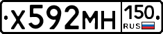 Х592МН150 - 