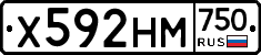 Х592НМ750 - 
