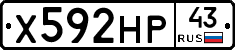 Х592НР43 - 