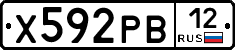 Х592РВ12 - 