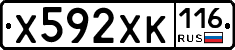 Х592ХК116 - 