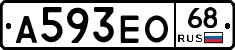 А593ЕО68 - 