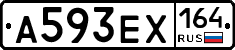 А593ЕХ164 - 