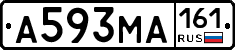 А593МА161 - 