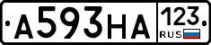 А593НА123 - 