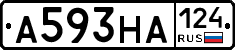 А593НА124 - 