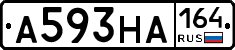 А593НА164 - 