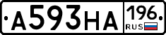 А593НА196 - 