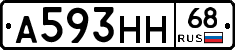 А593НН68 - 