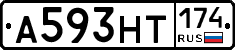 А593НТ174 - 