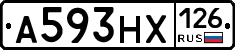 А593НХ126 - 