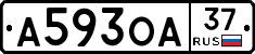 А593ОА37 - 