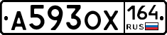 А593ОХ164 - 