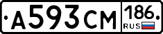 А593СМ186 - 