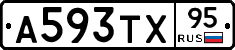А593ТХ95 - 