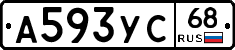 А593УС68 - 