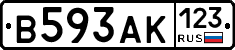 В593АК123 - 