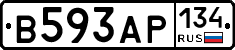 В593АР134 - 