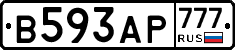 В593АР777 - 