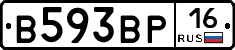 В593ВР16 - 