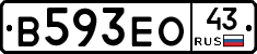 В593ЕО43 - 