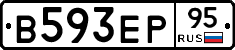 В593ЕР95 - 