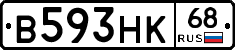 В593НК68 - 