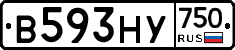 В593НУ750 - 