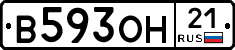 В593ОН21 - 