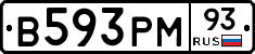 В593РМ93 - 