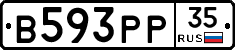 В593РР35 - 