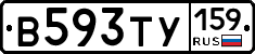 В593ТУ159 - 