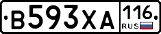 В593ХА116 - 