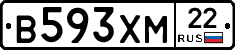 В593ХМ22 - 