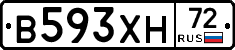 В593ХН72 - 