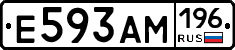 Е593АМ196 - 