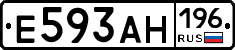 Е593АН196 - 