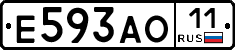 Е593АО11 - 