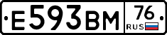 Е593ВМ76 - 