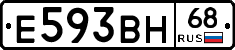 Е593ВН68 - 