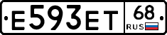 Е593ЕТ68 - 