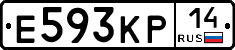 Е593КР14 - 