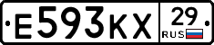 Е593КХ29 - 
