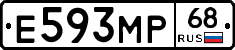 Е593МР68 - 