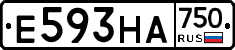 Е593НА750 - 