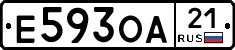 Е593ОА21 - 