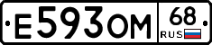 Е593ОМ68 - 