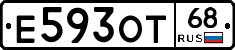 Е593ОТ68 - 