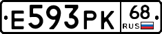 Е593РК68 - 
