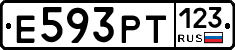 Е593РТ123 - 